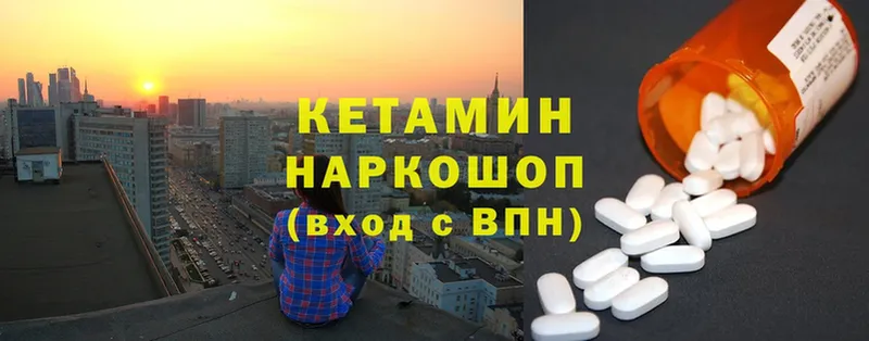 Кетамин ketamine  Белоозёрский 