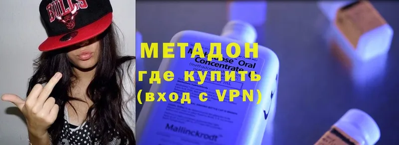 купить   Белоозёрский  МЕТАДОН VHQ 